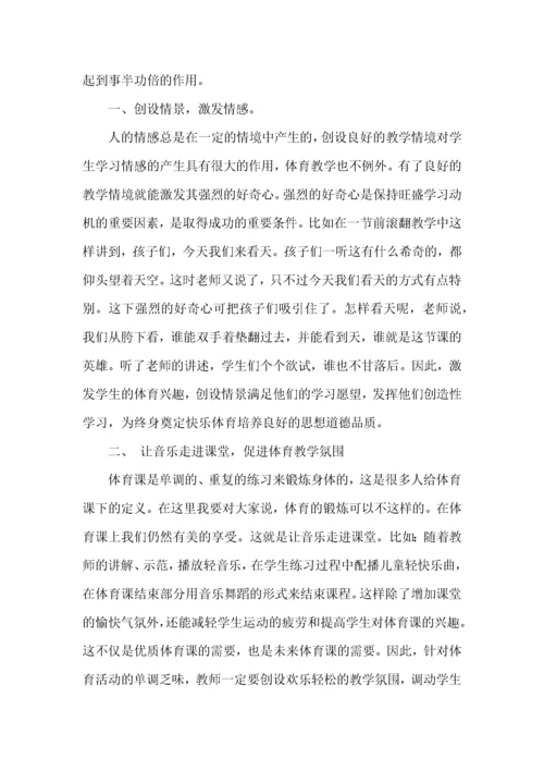 教师教学心得体会范文10篇.docx