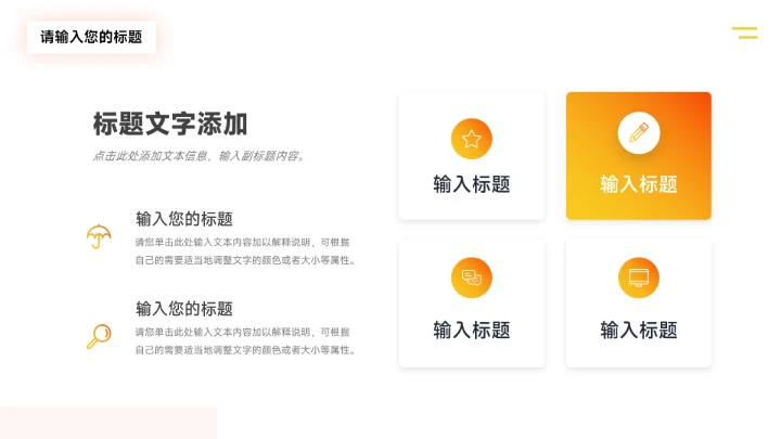橙色渐变领导与领导力培训课件PPT模板