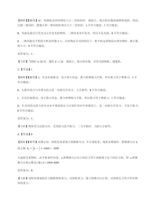 小卷练透河南淮阳县物理八年级下册期末考试章节测试试卷（含答案详解版）.docx