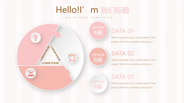 粉色爱心情人节主题动态PPT