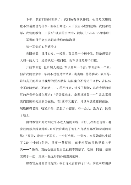 初一军训的心得感受5篇.docx