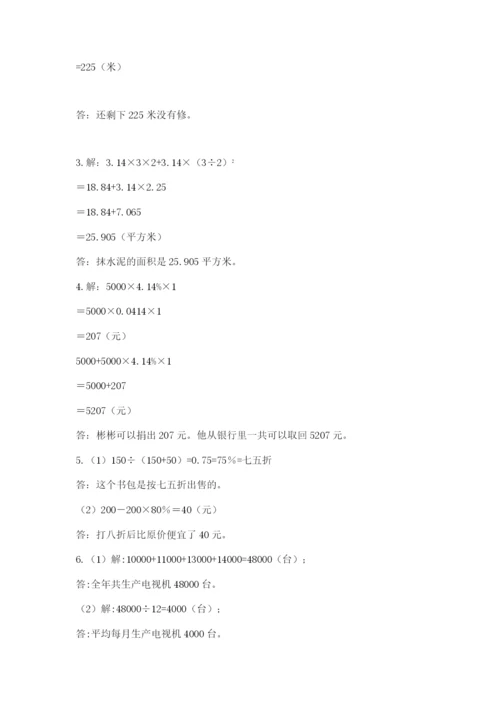 冀教版小升初数学模拟试题附完整答案【必刷】.docx