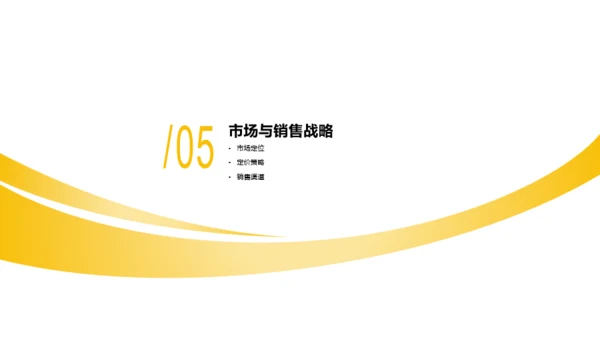 黄色商务风企业投资项目计划书PPT模板