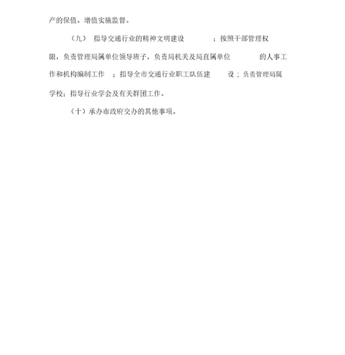 管理专业实习报告计划三篇