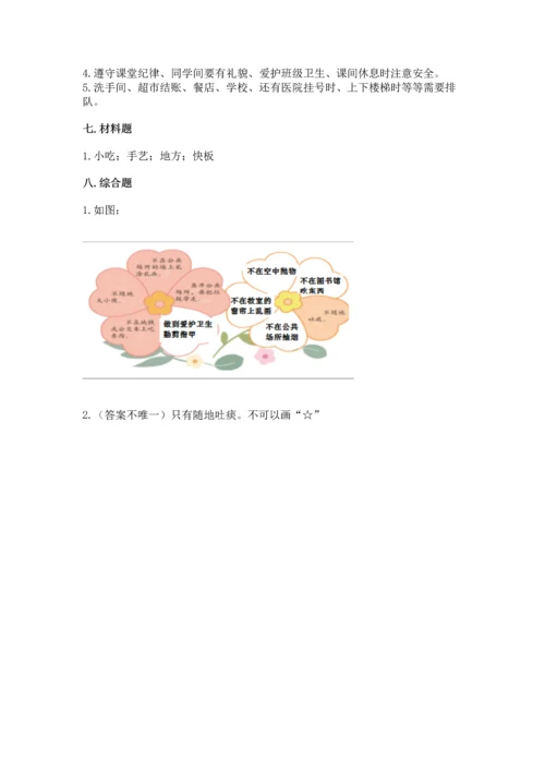 部编版二年级上册道德与法治 期末测试卷精品【易错题】.docx