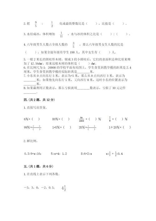 贵州省贵阳市小升初数学试卷含答案【黄金题型】.docx