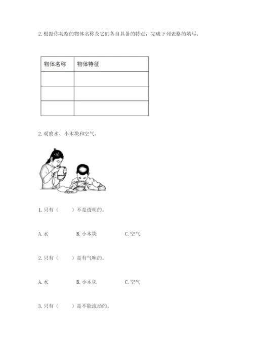教科版一年级下册科学期末测试卷附答案（培优a卷）.docx