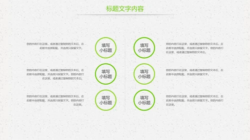唯美绿色茶园茶文化品茶论道PPT模板