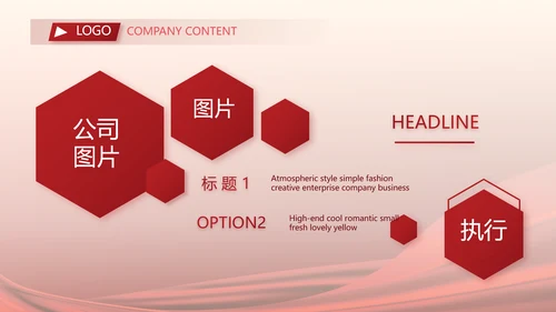 红色签约仪式启动大会战略合作策划PPT模板