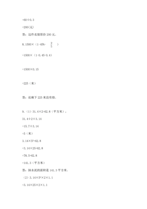 六年级小升初数学应用题50道精品【含答案】.docx