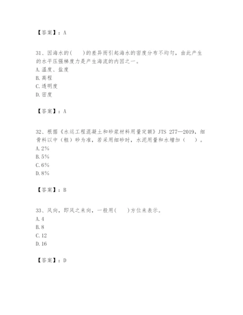 2024年一级建造师之一建港口与航道工程实务题库及完整答案（名师系列）.docx