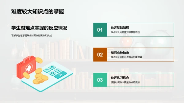 初一学业成长分析