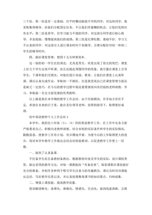 初中英语教师个人工作总结（通用5篇.docx
