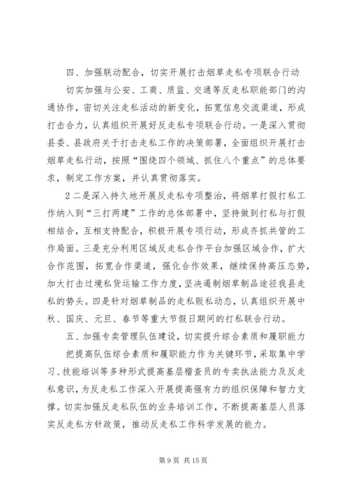 乡镇贯彻落实反腐败工作会议精神汇报.docx