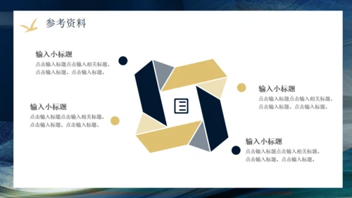 商务会所奢华中式装饰公司会所通用PPT模板