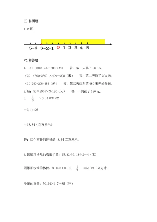人教版六年级下册数学期末测试卷精品（名师系列）.docx