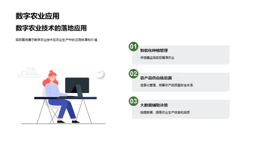 简约风其他行业教学课件PPT模板