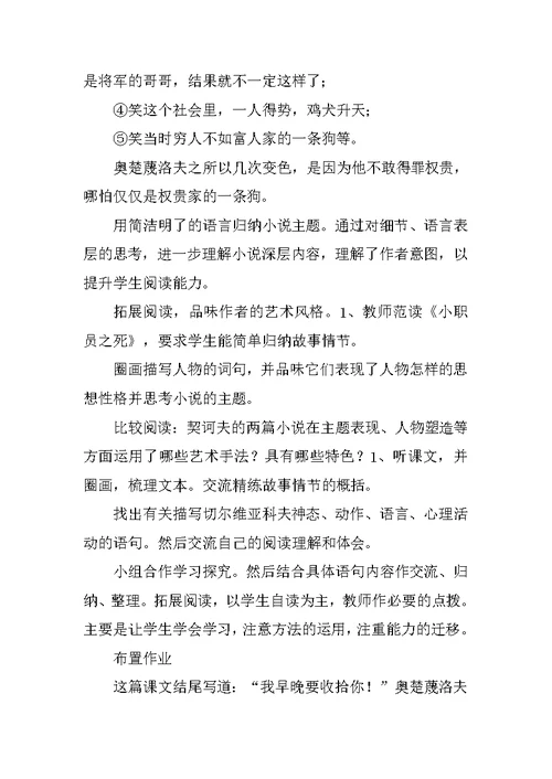 五四制七年级语文上册全册教案（沪教版）