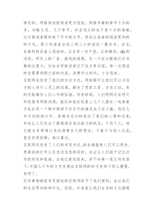 携手构建网络空间命运共同体论文2022年.docx
