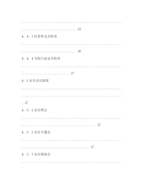 精编之工程施工安全管理制度.docx