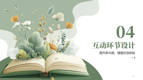 绿色小清读书分享会PPT模板