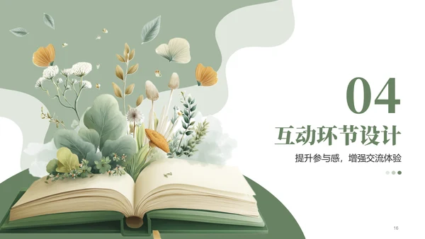 绿色小清读书分享会PPT模板