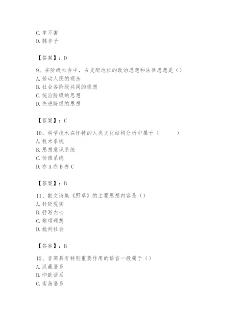 2024年国家电网招聘之文学哲学类题库精品（能力提升）.docx