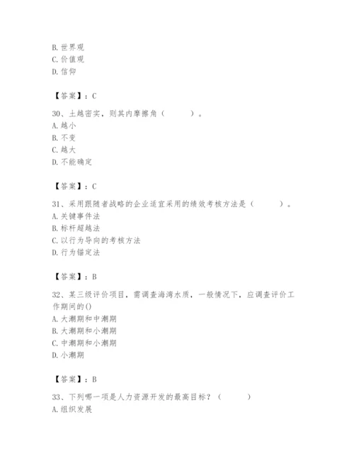 国家电网招聘之人力资源类题库（黄金题型）.docx