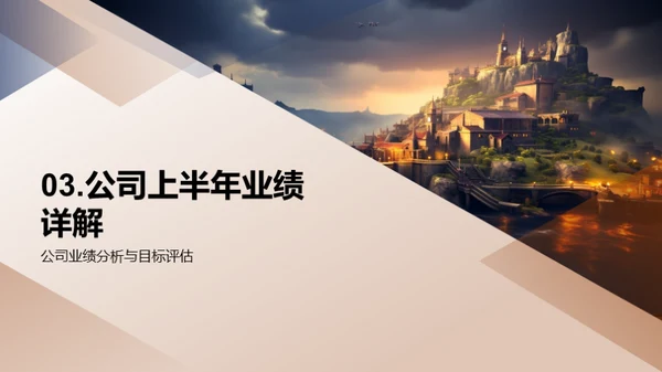 游戏娱乐行业解析