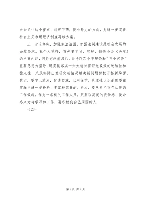 湖南大学思想汇报3 (3).docx