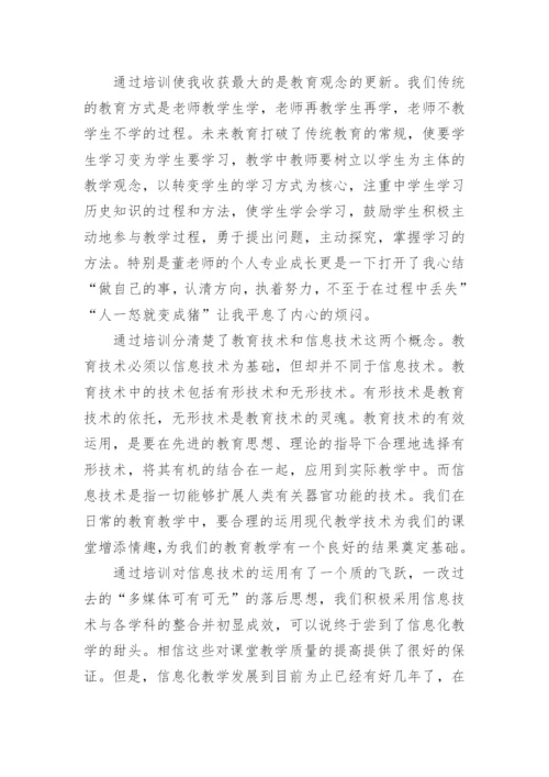 学科融合培训心得7篇.docx