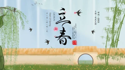 立春杨柳春风通用PPT模板