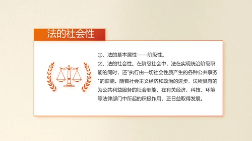 红色简约法制知识宣传教育动态PPT模板