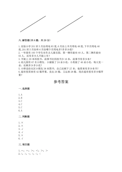 人教版二年级上册数学期末测试卷附答案（完整版）.docx
