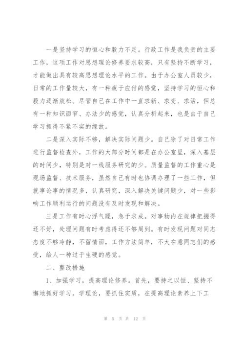 认真查找对意识形态领域工作重要性的认识方面的问题范文(通用3篇).docx