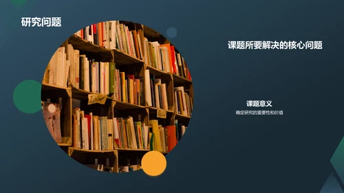 蓝色渐变开题汇报PPT模板