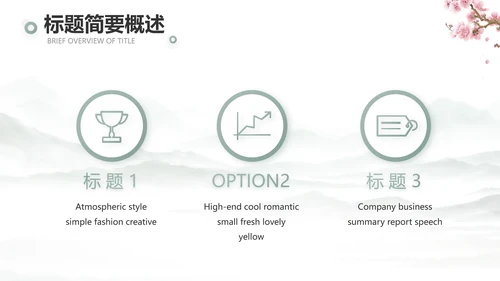 唯美江南中国风江南介绍宣传动态PPT
