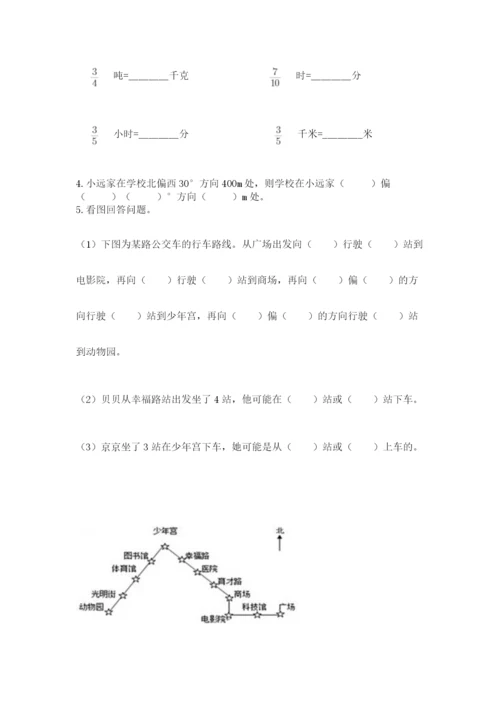 人教版六年级上册数学期中测试卷带答案（培优b卷）.docx