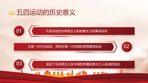 强化学史力行勇于担责负责动态PPT