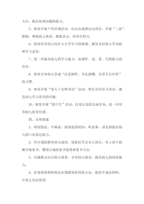 新学期年级组工作计划.docx