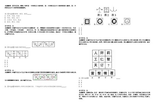 2022年08月广西梧州市龙圩区乡村振兴局招考1名聘用人员0上岸全真模拟题3套1000题附答案带详解