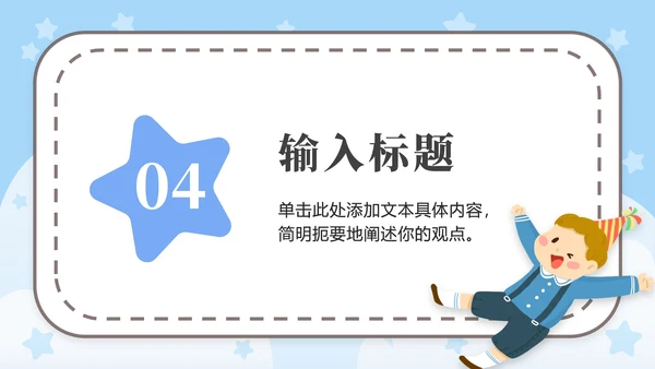 蓝色语文卡通女孩可爱PPT模板
