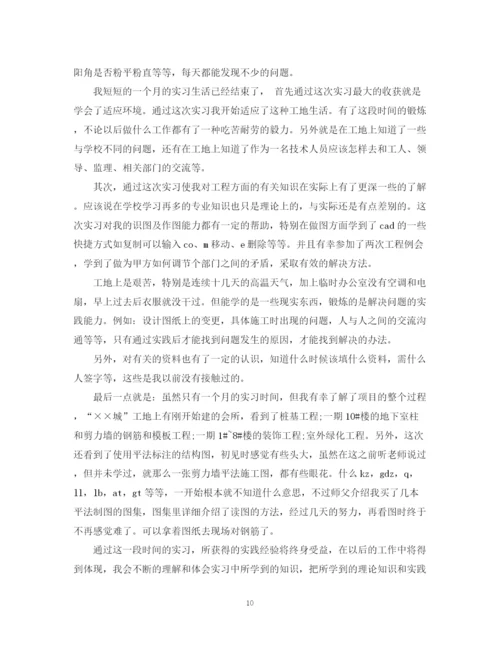 精编之建筑工地的实习工作总结范文.docx