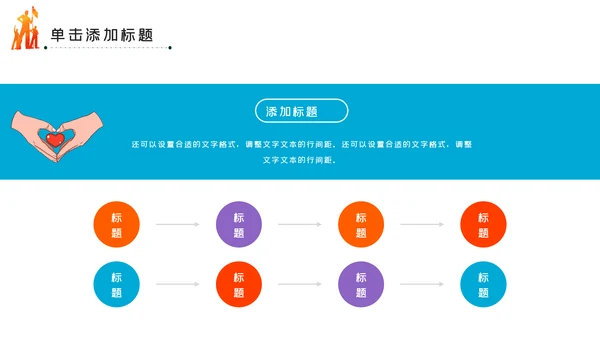 青春正能量爱心公益青年志愿者服务PPT