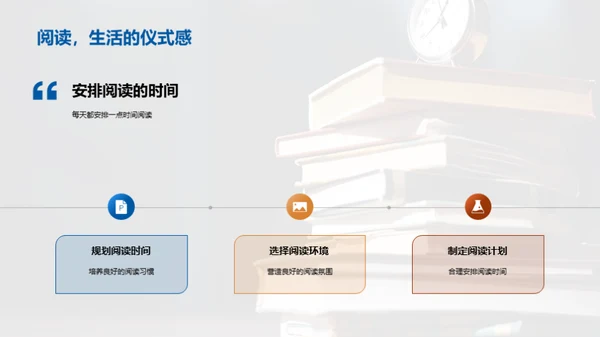 阅读的力量与魅力