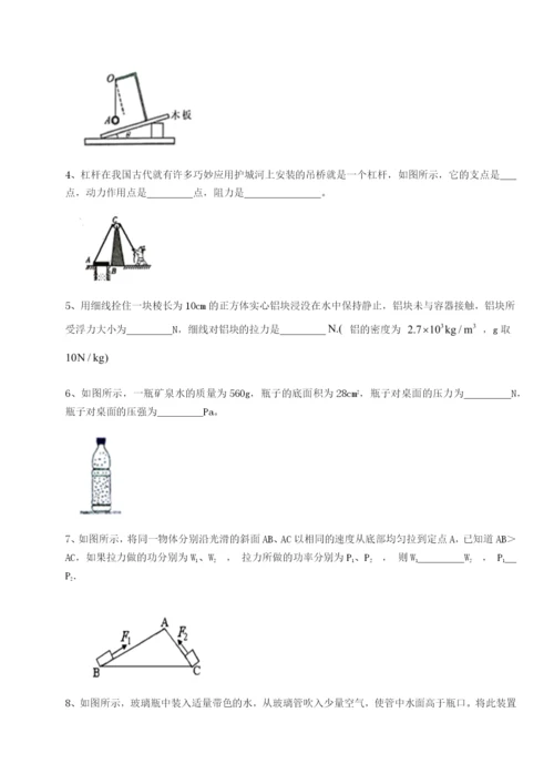 滚动提升练习黑龙江七台河勃利县物理八年级下册期末考试必考点解析试卷（含答案详解版）.docx