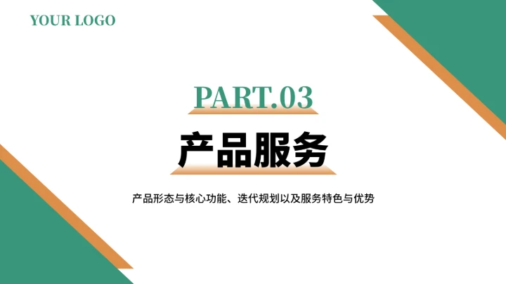 大学生互联网+创新创业计划书（含真实内容）