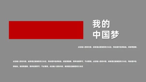 喜迎国庆盛大焰火通用PPT模板
