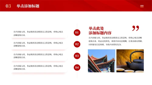红色党政风精神文明建设PPT模板