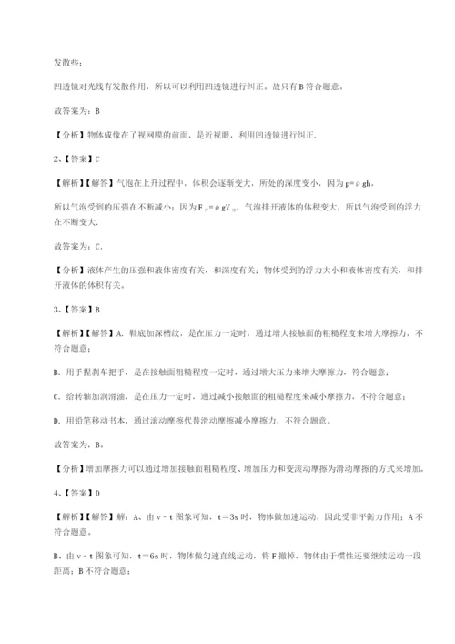 专题对点练习四川师范大学附属第一实验中学物理八年级下册期末考试定向训练试题（详解版）.docx